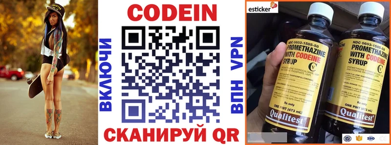 Codein Purple Drank  Рудня 