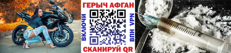 Героин герыч  купить наркоту  Рудня 