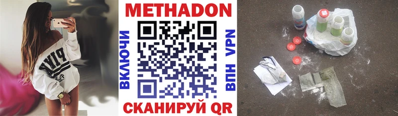 МЕТАДОН methadone  Рудня 